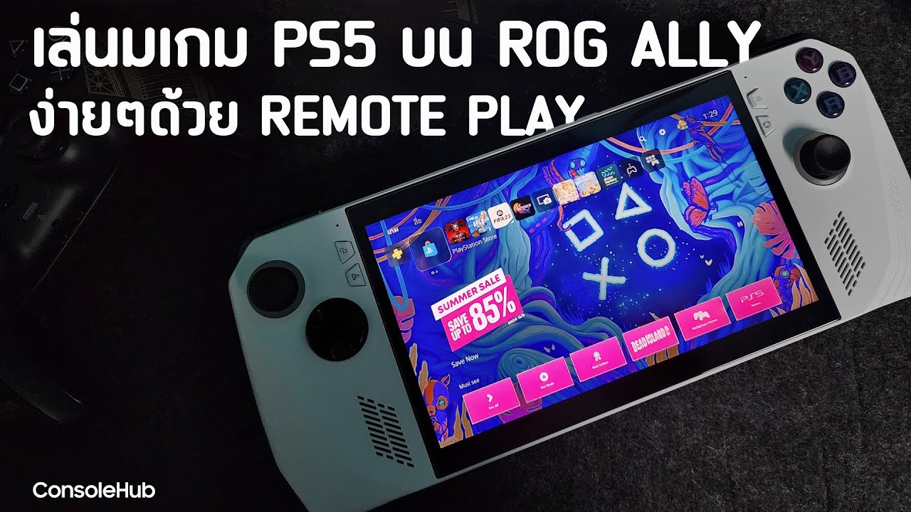 เล่นเกม PS5 บน ROG ALLY ง่ายๆด้วย Remote Play ผ่าน Chiaki