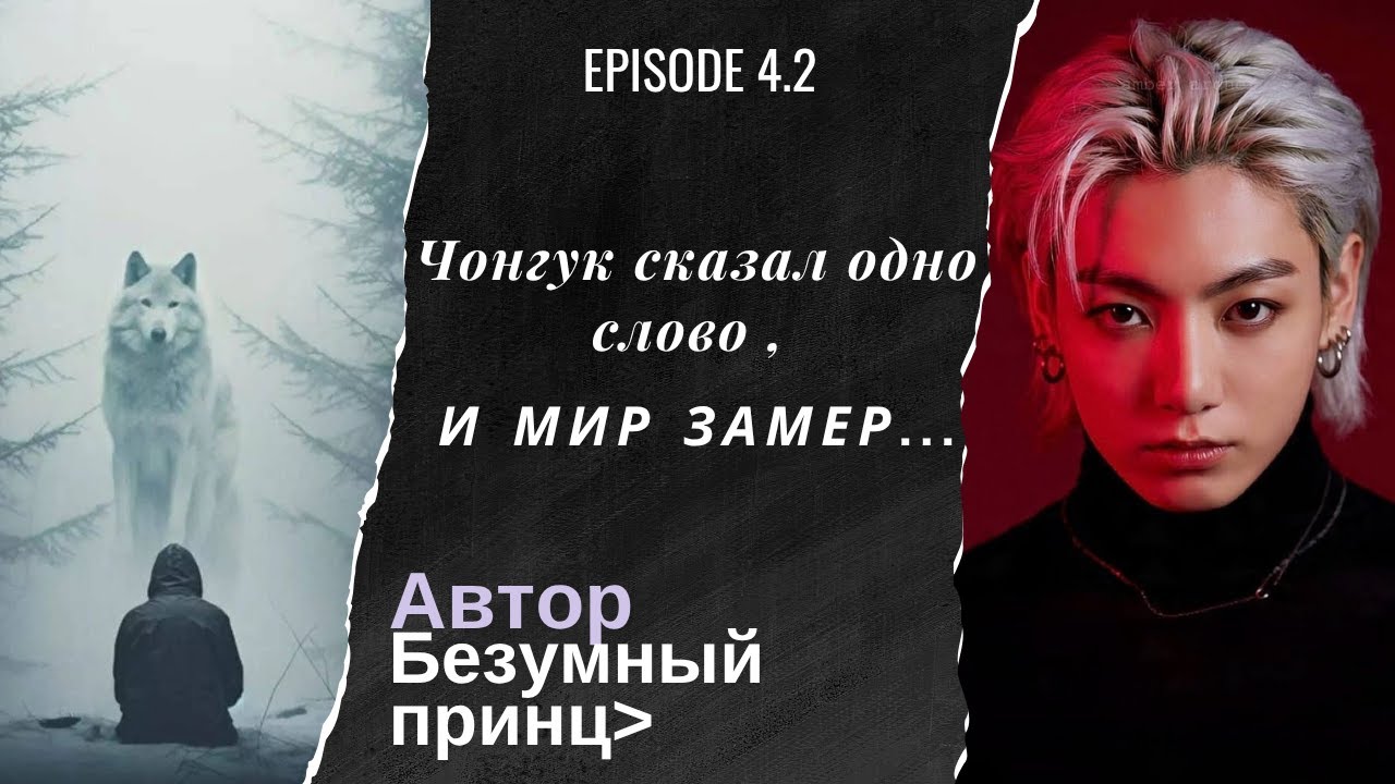 Аудиоспектакль |BTS | ВИГУКИ |Мужская озвучка | #бтсозвучка| #HexVoice