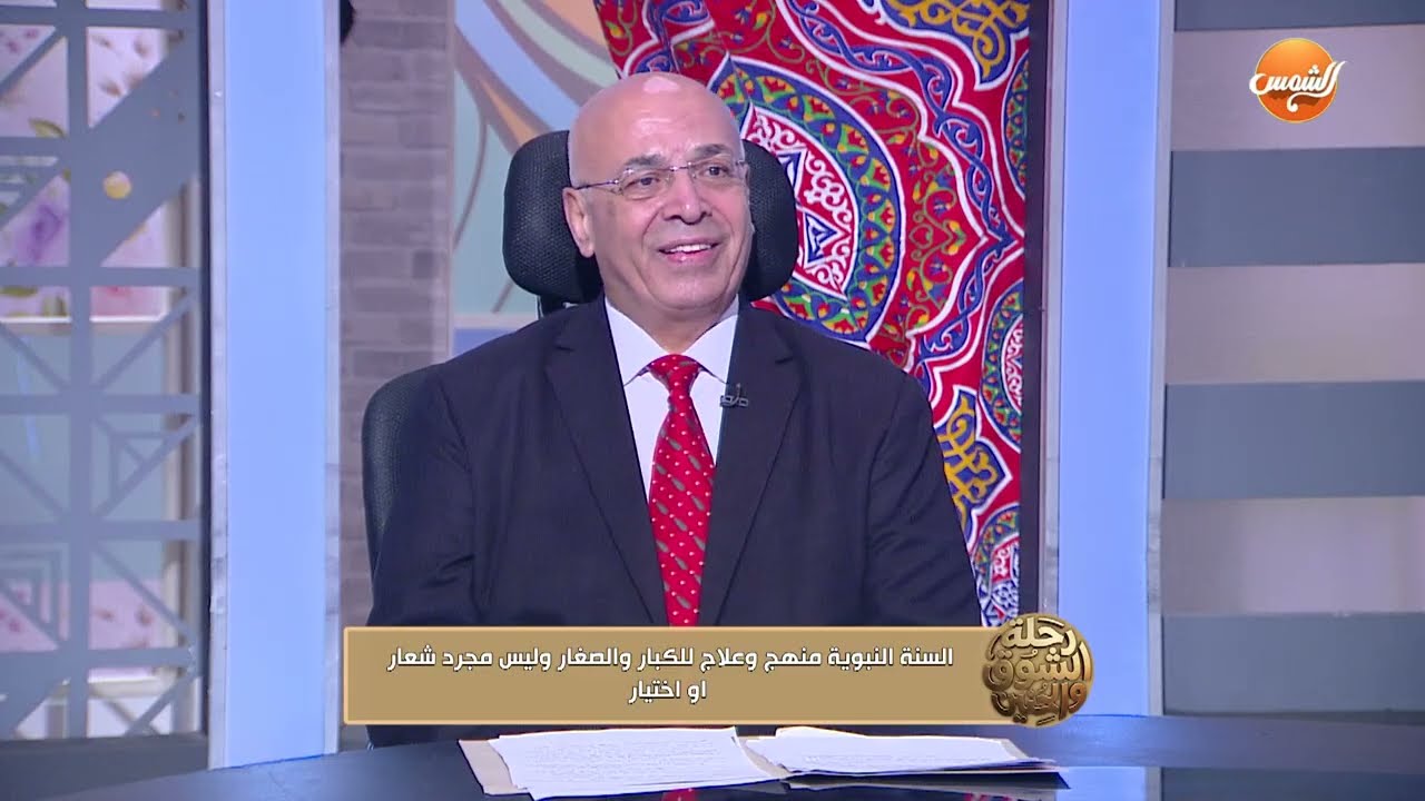 أحمد زكي عبد المطلب يتحدث عن تأثير السنة النوية  لسيدنا محمد ﷺ في حياتنا 👇