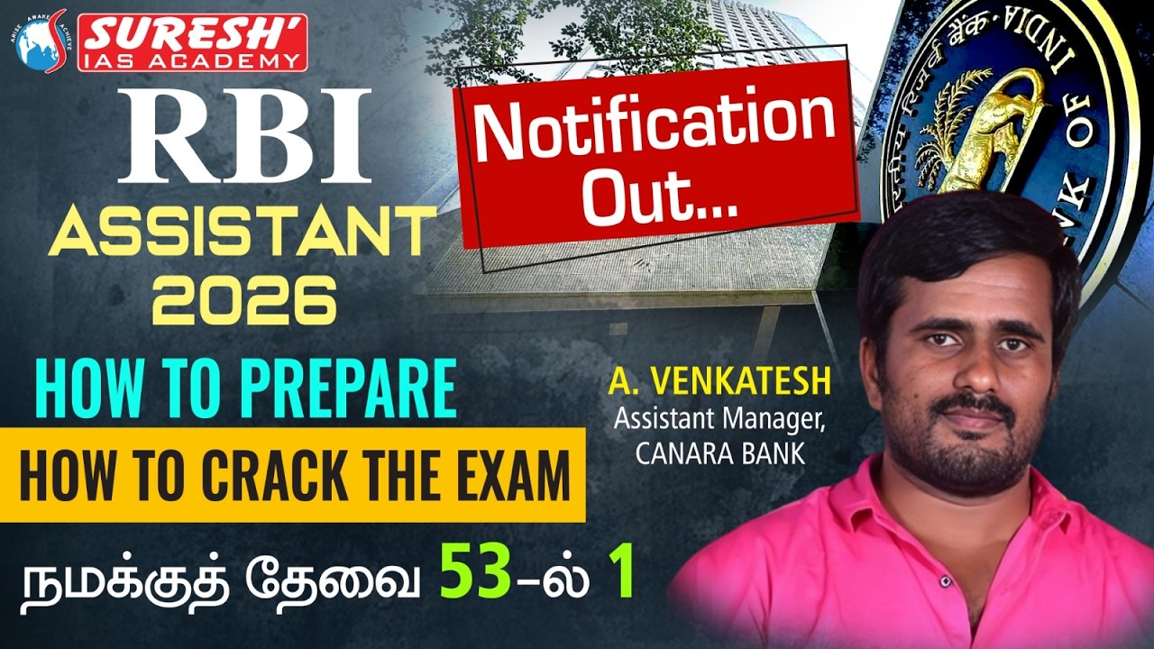 RBI ASSISTANT 2026 | NOTIFICATION OUT | HOW TO CRACK THE EXAM | Suresh IAS Academy