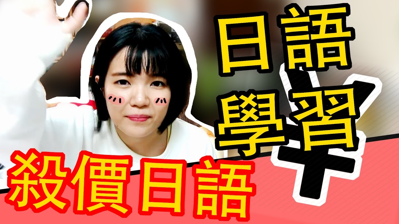 【日語入門會話】日語教學 日本旅游 購物殺價日語#5 Japanese Conversation Travel#5 | Beginner Japanese | TAMA CHANN
