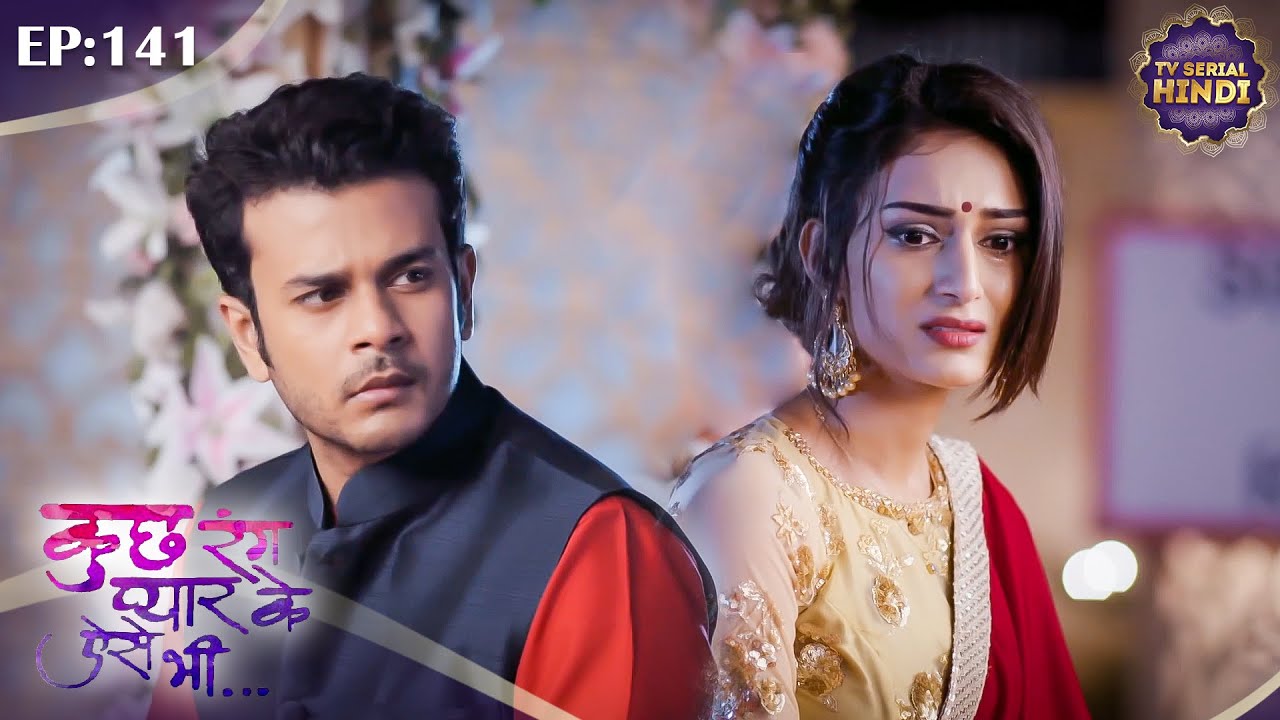 देव के लिये सोनाक्षी ने तोड़ी ऋत्विक से सगाई | Kuch Rang Pyar Ke Aise Bhi | Ep 141 | TV Serial Hindi