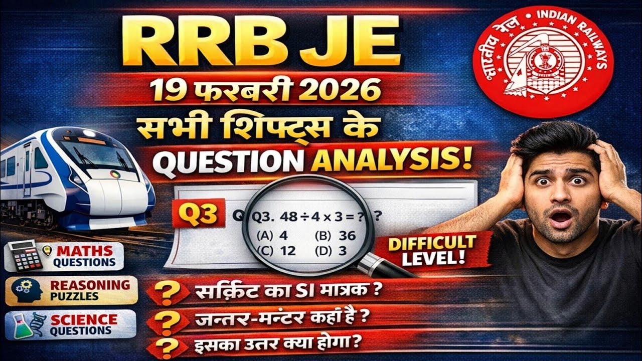 RRB JE 19 February 2026 Question Paper Analysis | All Shifts | Memory Based Questions & Solutions
