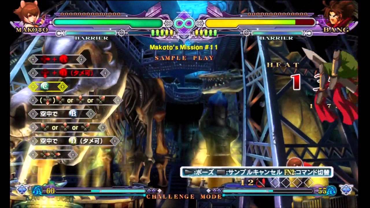 BlazBlue:Continuum Shift Extend Challenges - Makoto