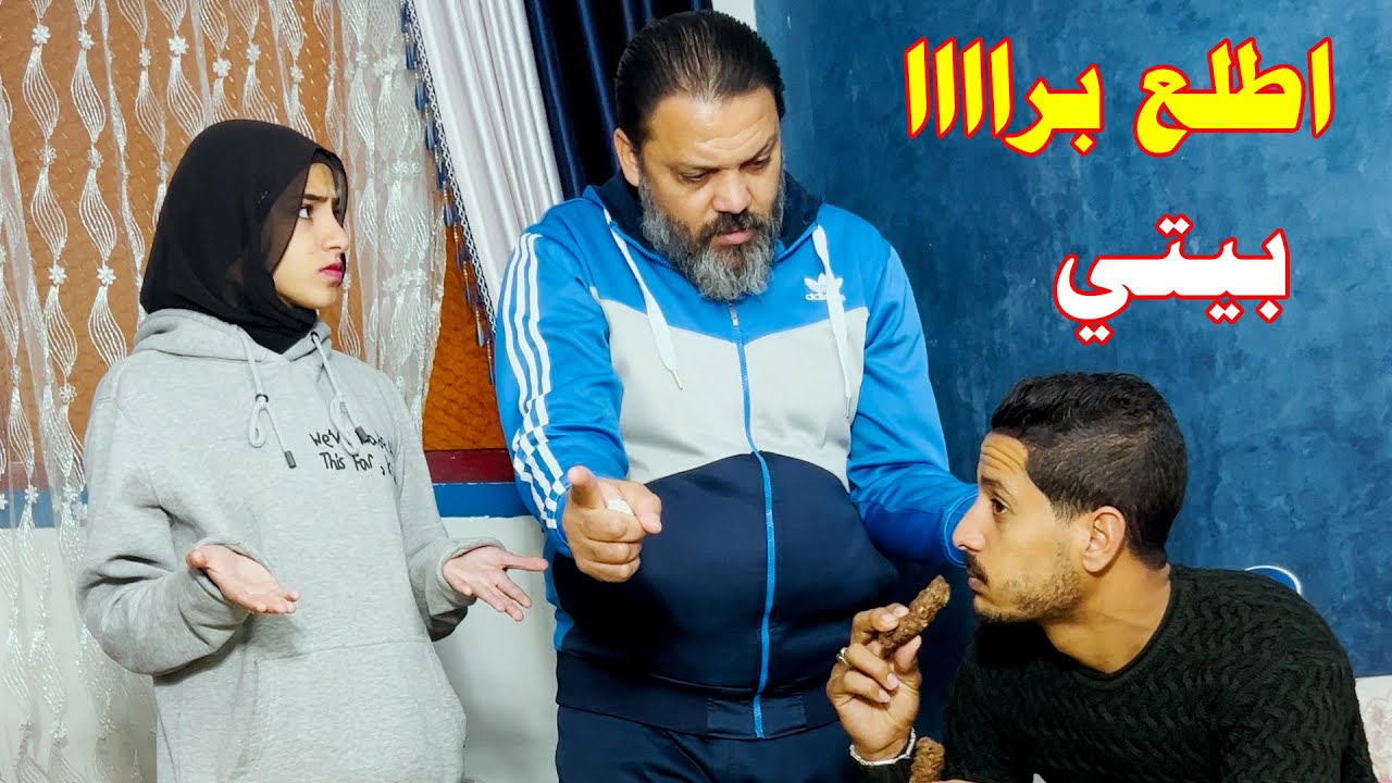 هـان اخو مراته وشال الاكل من قدامه اول مدخل الشقه ولاقاة !!