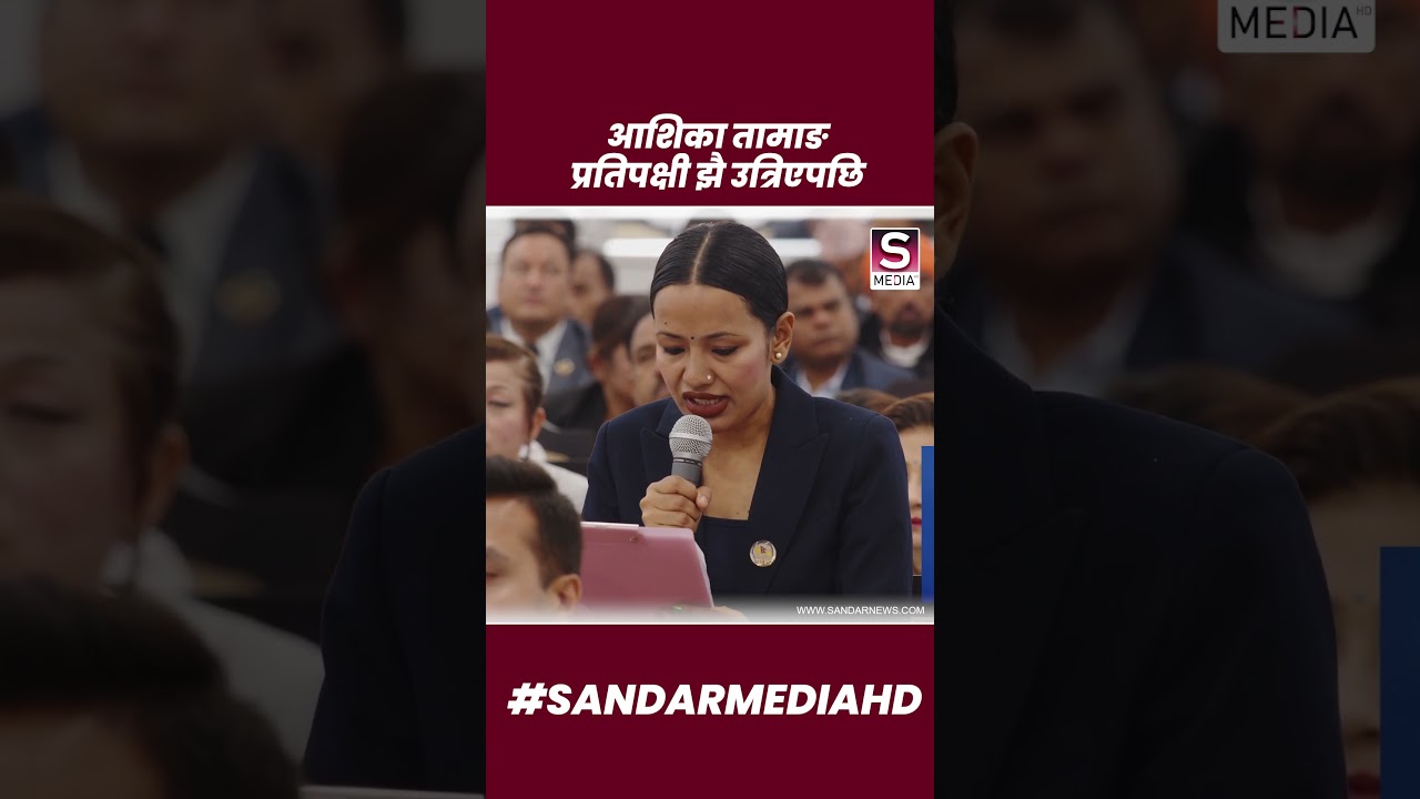 आशिकाको बालेन सरकार माथि हमला #ashika