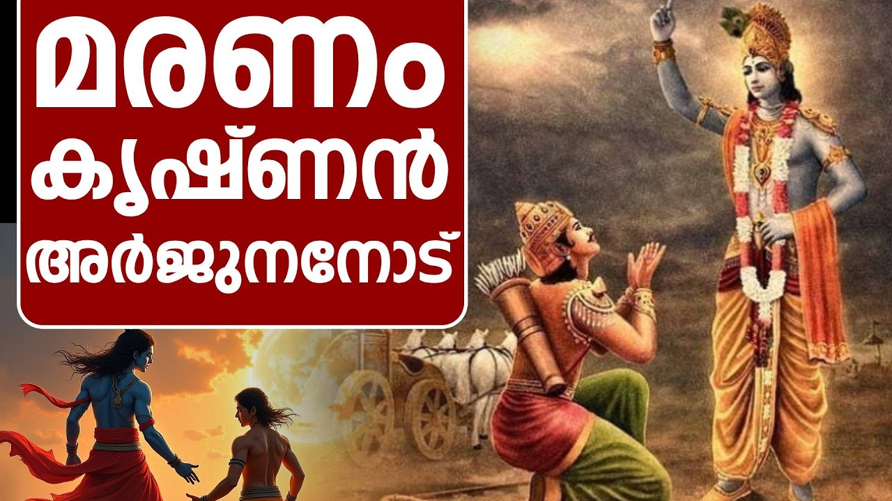 മരണം എന്നത് സത്യമോ മിഥ്യയോ | SUVANI | Dr V Subhash Chandra Bose
