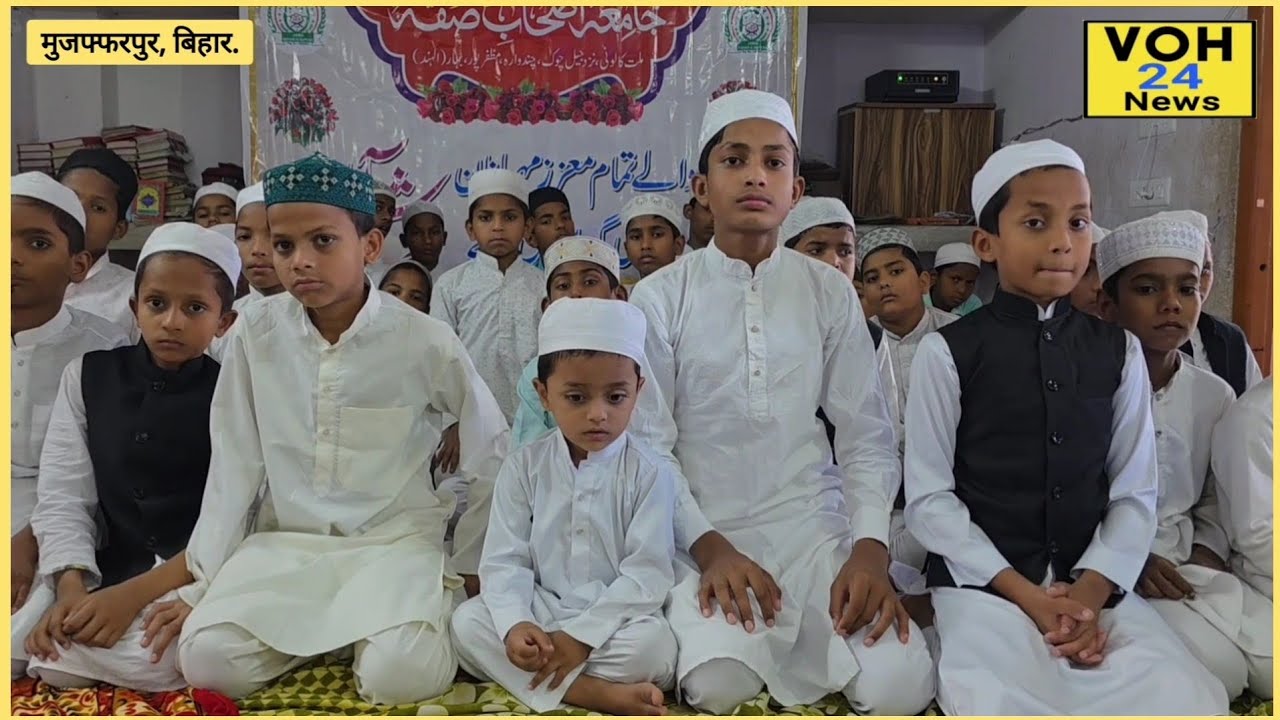 बिहार का एक ऐसा मदरसा जहाँ मामूली फीस में सिर्फ 3 साल में बच्चे बन जाते हैं हाफ़िज़-ए-क़ुरान.