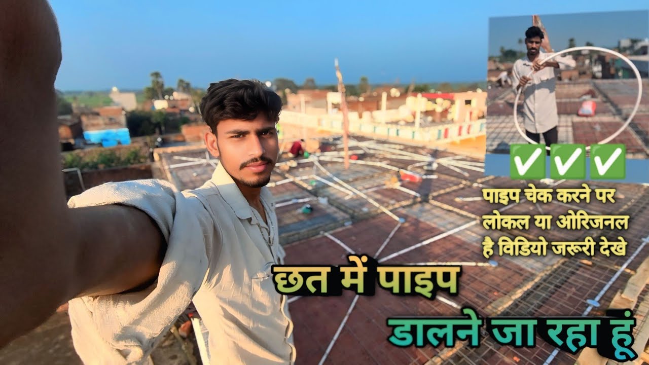 Chhat me paip Dal diya hu🔨🪛⚒️🚠🚠🚠