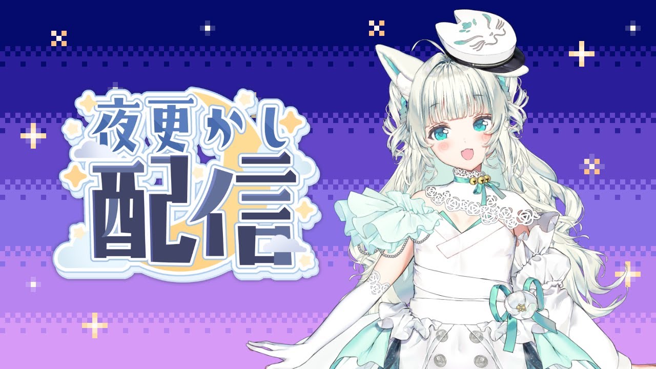 寝落ち歓迎作業雑談＃寝落ち＃VTuber