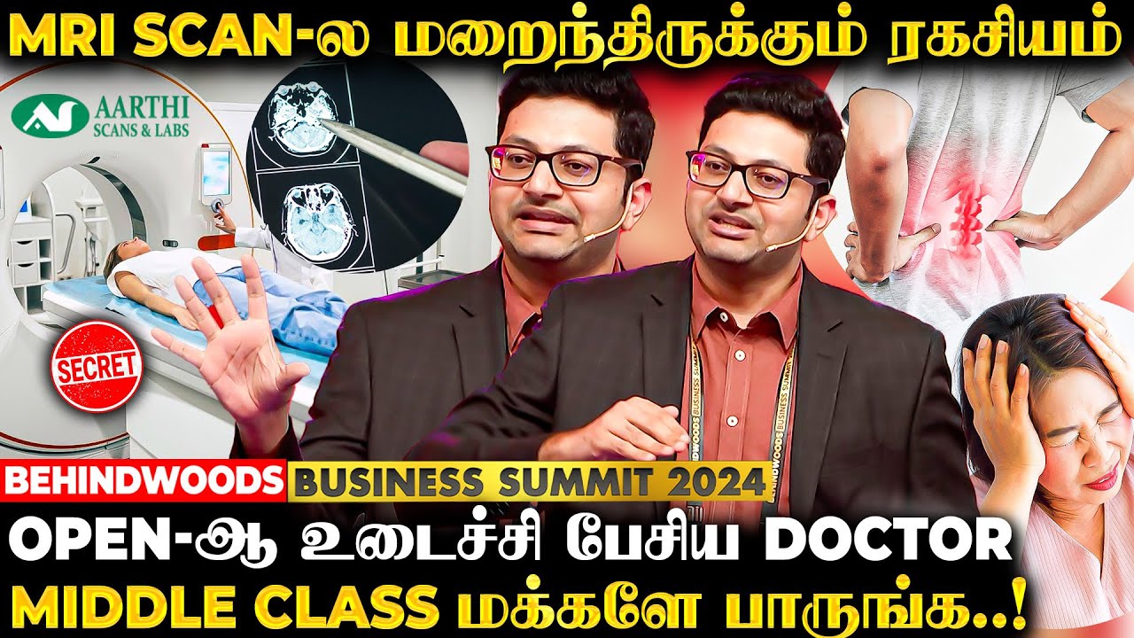 MRI Scan பற்றி 90% மக்களுக்கு தெரியாத Secret😱அரங்கத்தை அதிர வைத்த Aarthi Scan Owner Speech