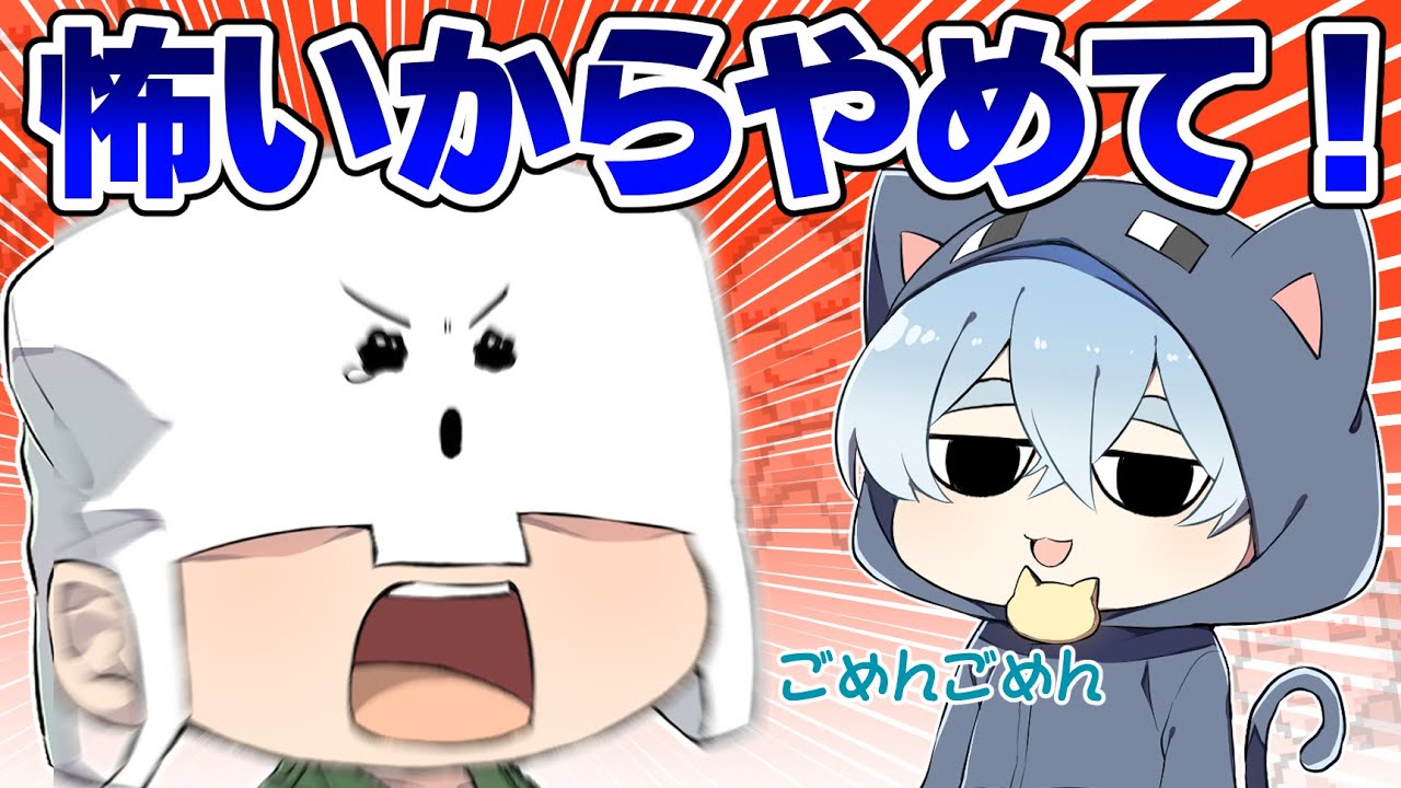 【真砂楼】クロノアさん急に静かになんないで！！！！【怖くないホラー】