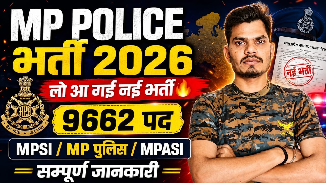 MP Police New Vacancy 2026 | MP SI, ASI & Constable 9662 Posts Complete Information |