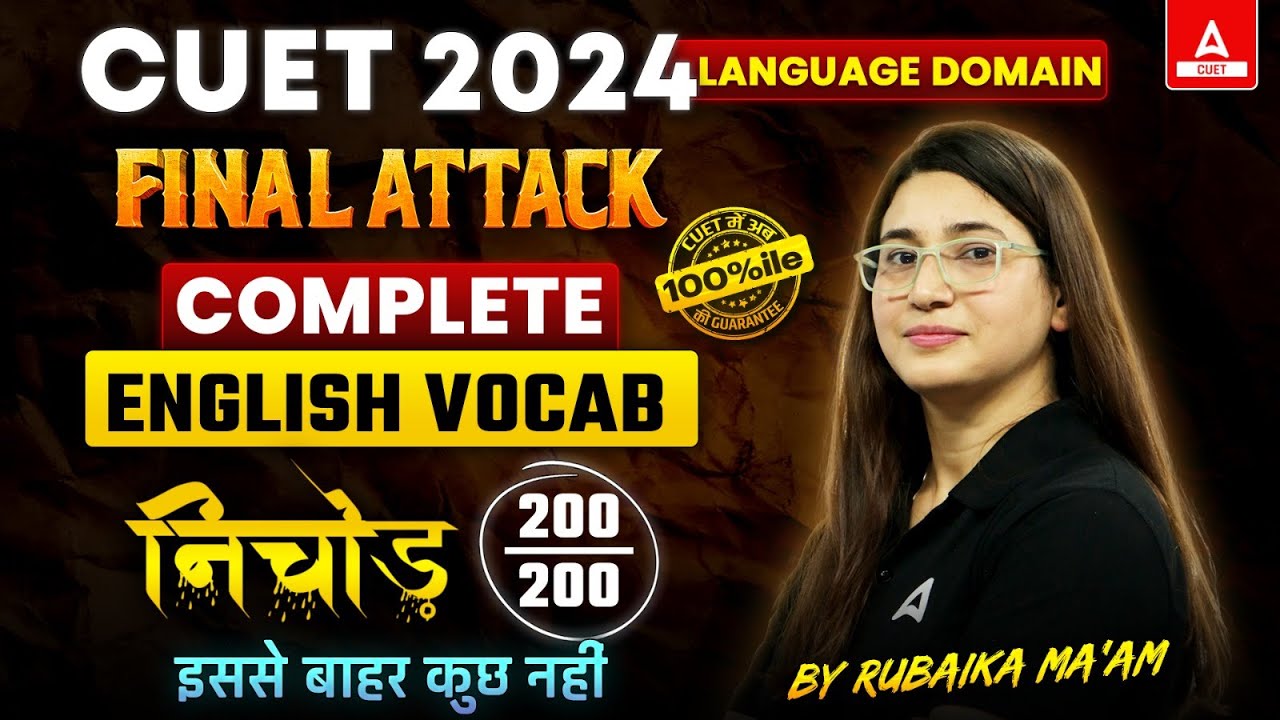 CUET 2024 English Complete Vocabulary in One Shot | Nichod Series CUET