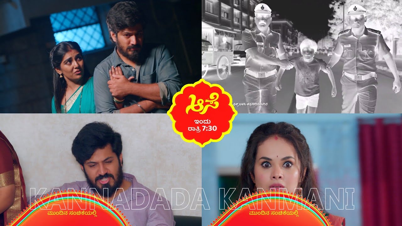 ತನ್ನ ಜೀವನದ ಮಹಾಸತ್ಯವನ್ನು ಮೀನಾ ಮುಂದೆ ಹೇಳಲು ಹೊರಟಿದ್ದಾನೆ ಸೂರ್ಯ/ಸೂರ್ಯ ಜೈಲು ಸೇರಿದ್ದು ಯಾಕೆ #aase