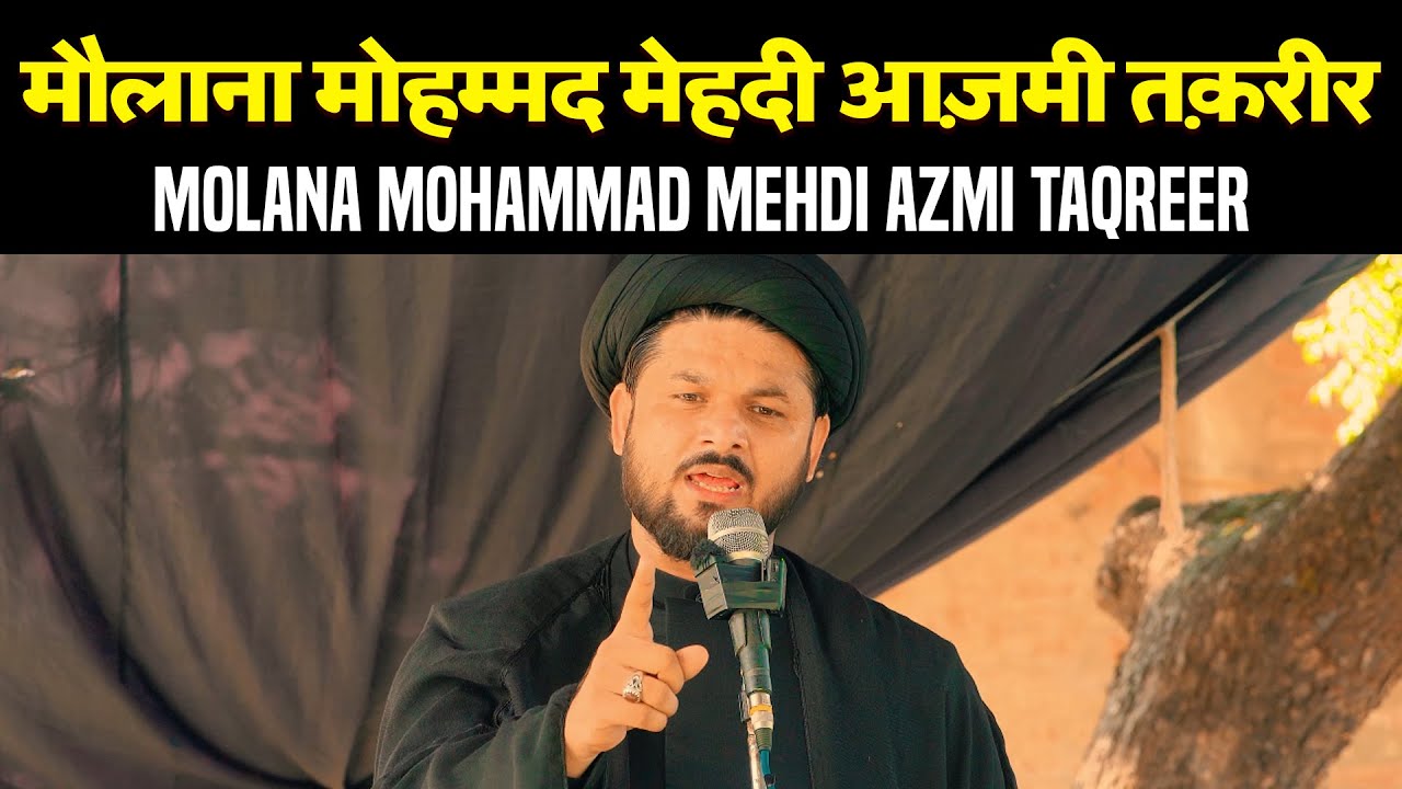 Molana Mohammad Mehdi Azmi | Juloos E Amari Hajpura Ambedkarnagar 2023