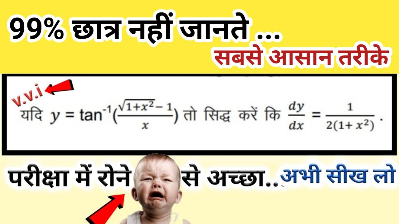 The derivative Tan inverse root (1+x^2) -1 upon x | tan inverse root under 1 + x square  - 1 upon x