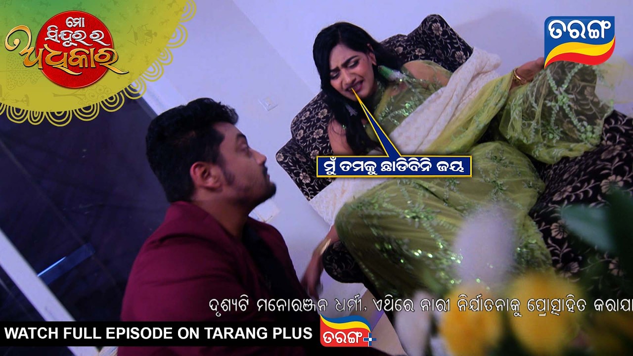 ମୁଁ ତମକୁ ଛାଡ଼ିବିନି ଜୟ | Mo Sindurara Adhikara | Best Scene | 4th Mar  2026 | Ep - 1787 | Tarang Tv