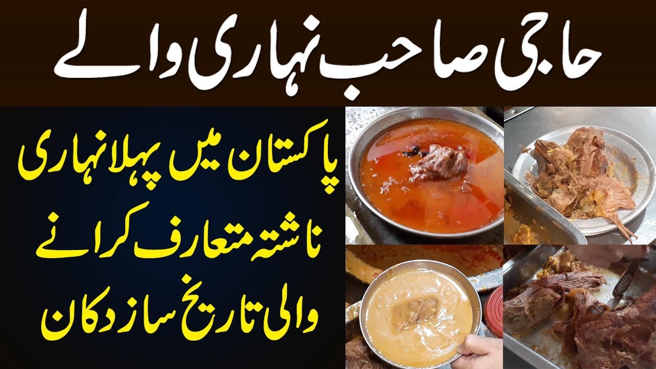 Haji Sahib Nihari - The Oldest Nihari Shop In Lahore