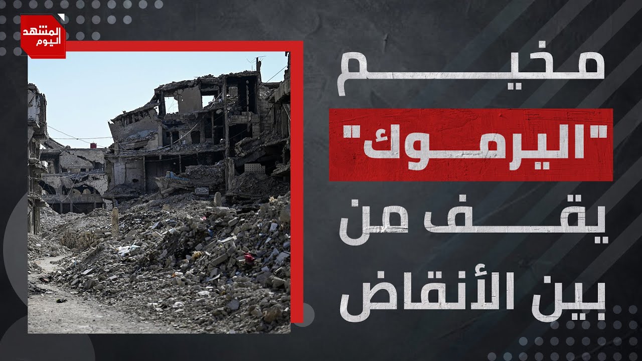 مخيم اليرموك.. حملة شعبية لترميم المساجد