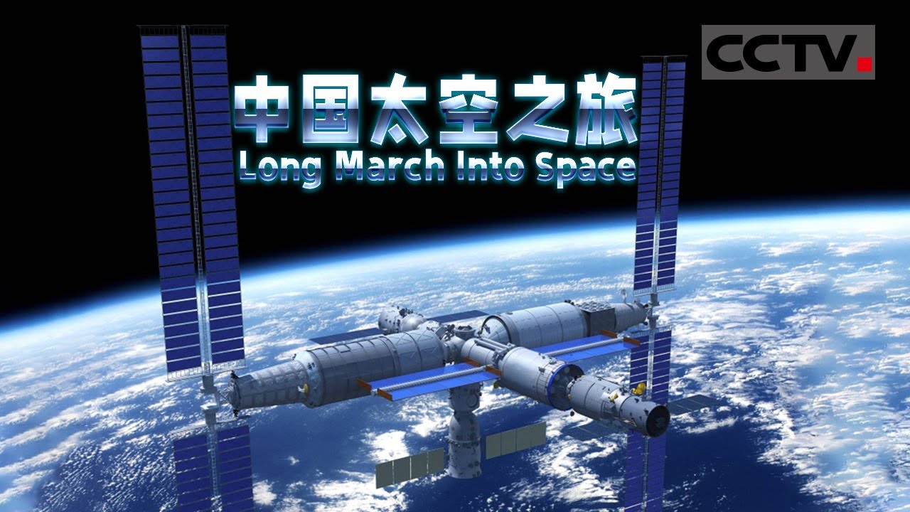 【ENG】《中国太空之旅 》Long March Into Space 奔向太空让梦想成真 神舟七号实现中国的首次太空漫步！【CCTV纪录】
