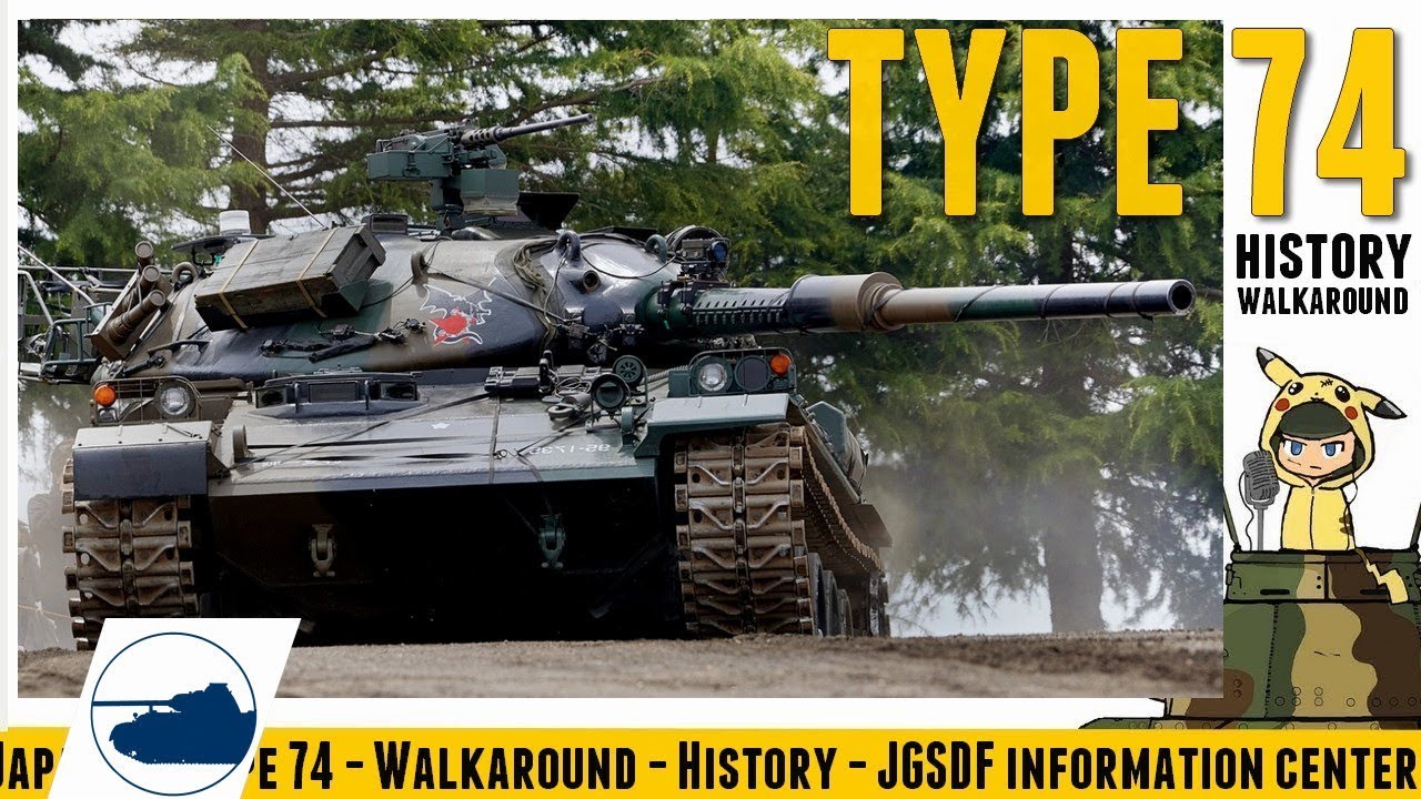 Japanese Type 74 - Walkaround - History. | 74式戦車