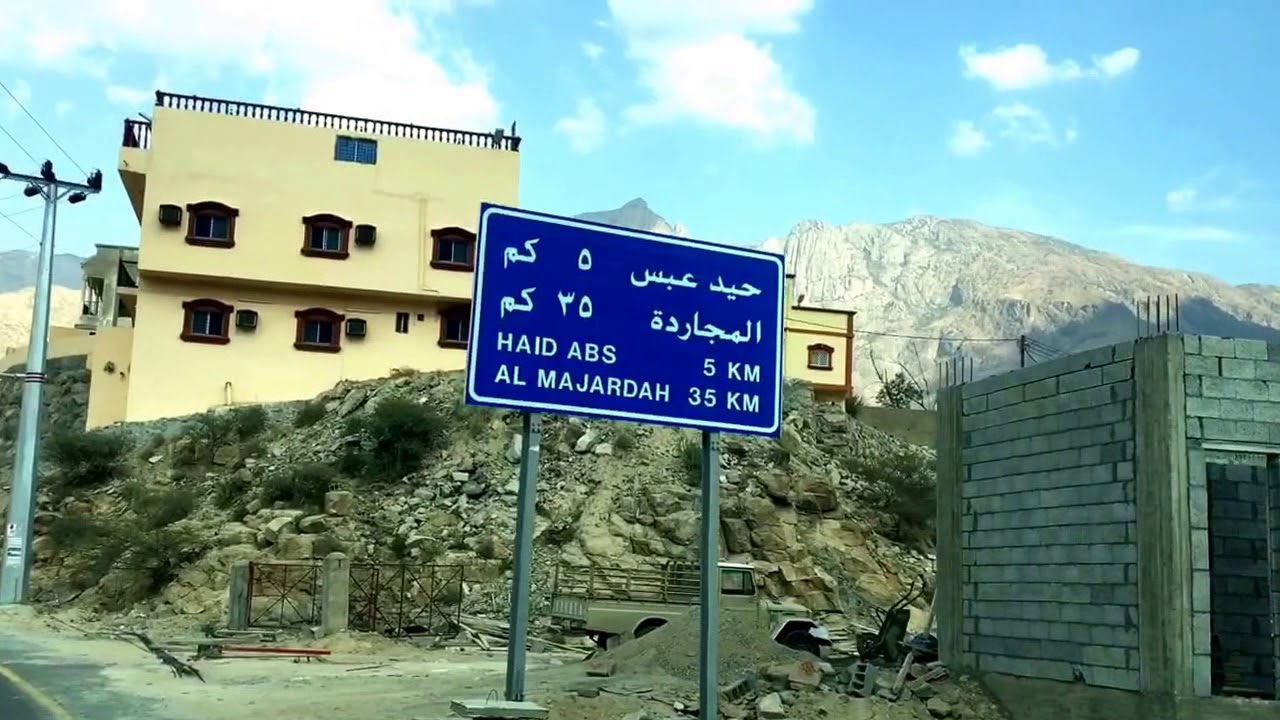 عقبة تلاع مرورا بحيد عبس إلى جدة