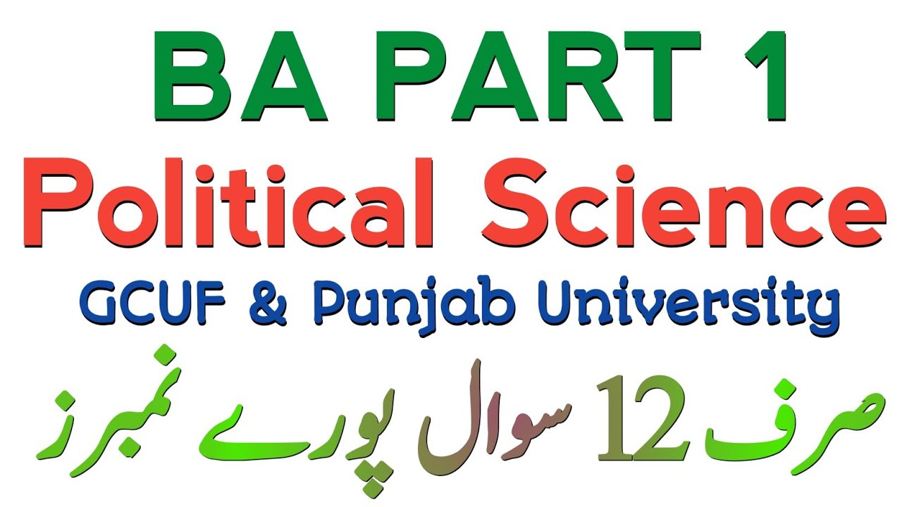 Ba part 1 pol science guess paper of punjab university, uni of punjab pu ba pol sciences guess 2022