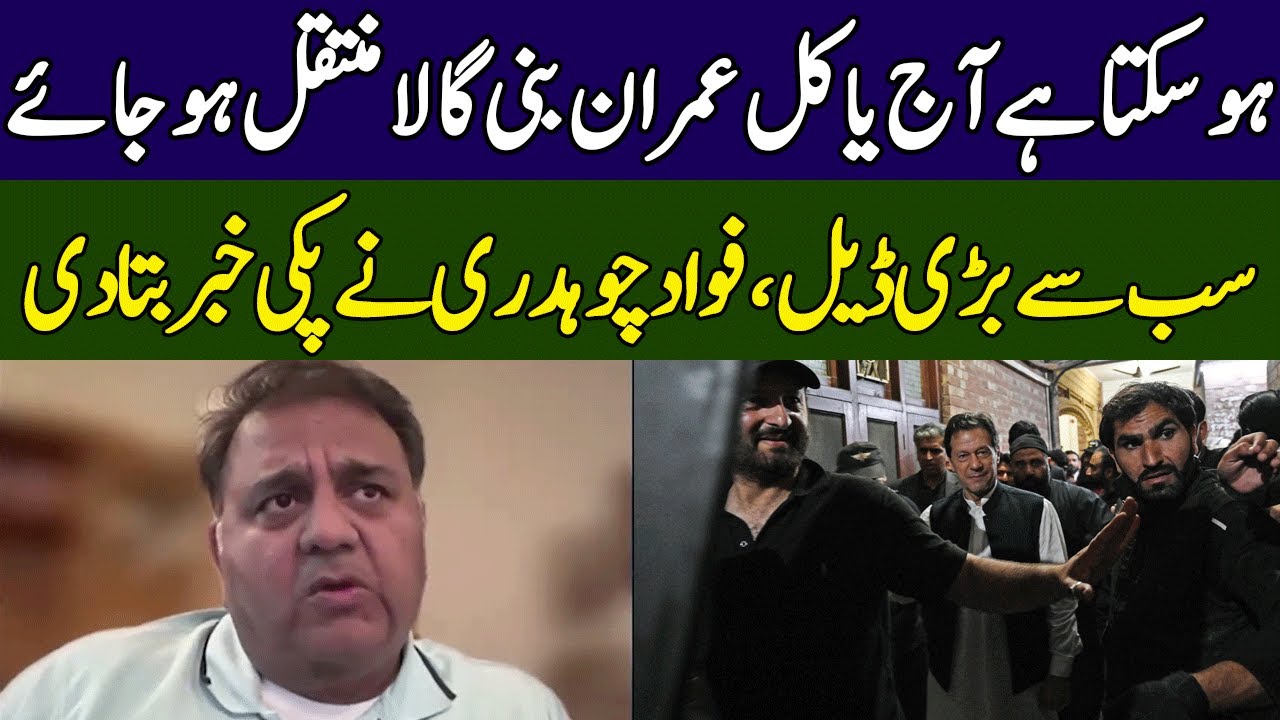 Fawad Chaudhry Speaks Truth | Fact Matters | 365 News | EH2W