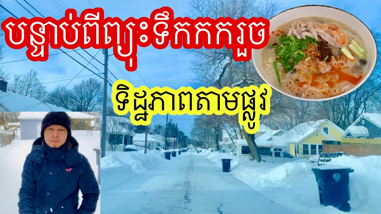 Rice porridge after snow storm. 