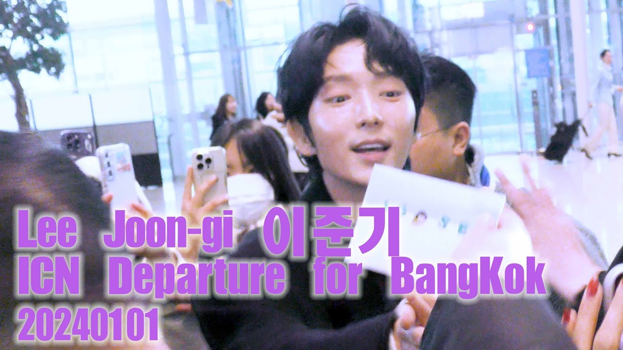 20240101 Lee Joon-gi 이준기 イ・ジュンギ Incheon ICN  Departure for Bangkok