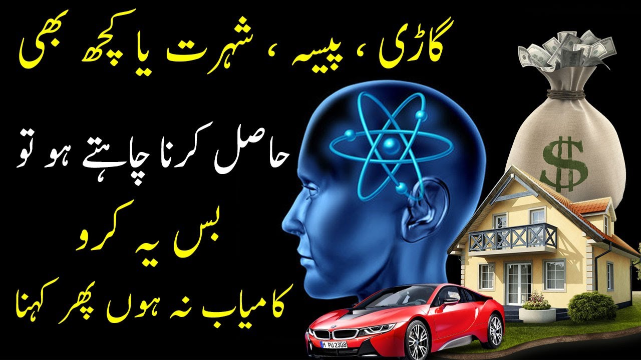 Effective Technique to Achieve Everything You Desire - Success Tips by Usman Malik