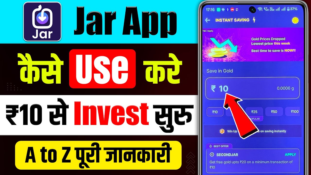 Jar App Kaise Use Kare | Jar App Me Invest Kaise Kare | How To Use Jar App | Jar Gold Investment