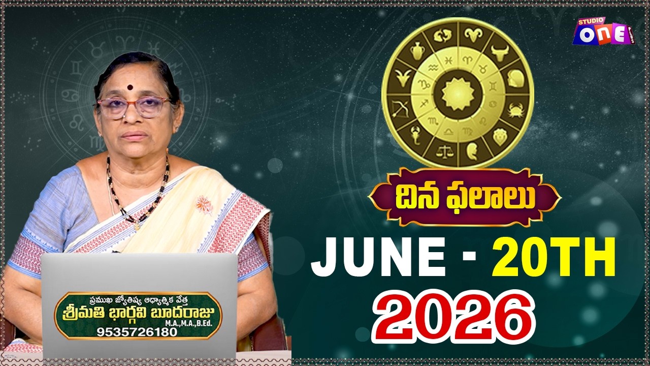 Daily Rasi Phalalu Telugu | June 20th 2026 Horoscope | Astrologer Bhargavi Budaraju | Studio One