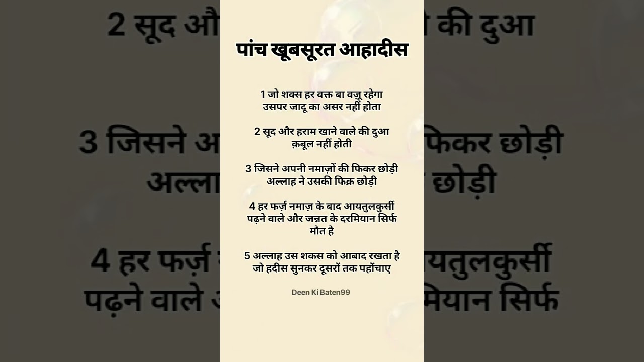 Shorts New Islamic Quotes Hindi Status #islamicquotes #islamicstatus #motivation #islam #quotes