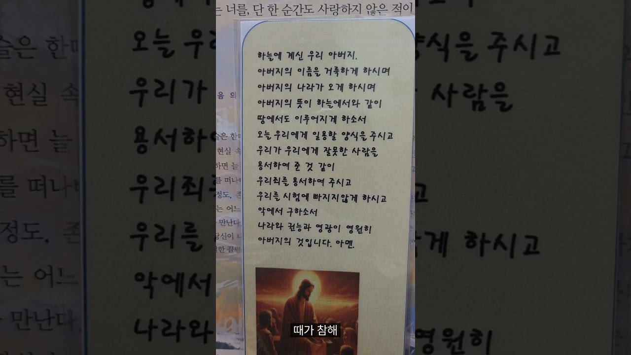 갈라디아서 1장에서 6장말씀