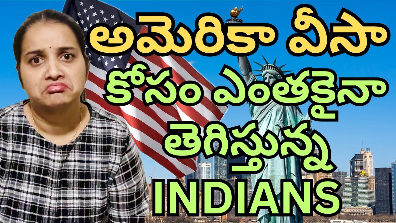 అమెరికా వీసా కోసం ఎంతకైనా తెగిస్తున్న ఇండియన్స్ ||robbery case in USA ||#namasteyamericateluguvlogs 
