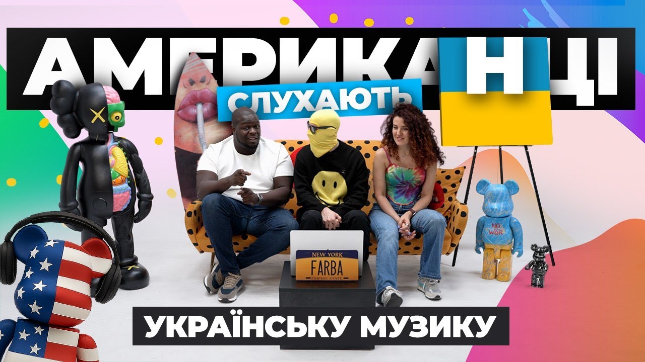 АСУМ #4: Американці слухають POSITIFF, NAVKA, Міша Крупін, ZLATA OGNEVICH, Kavabanga Depo Kolibri 🟡🔵