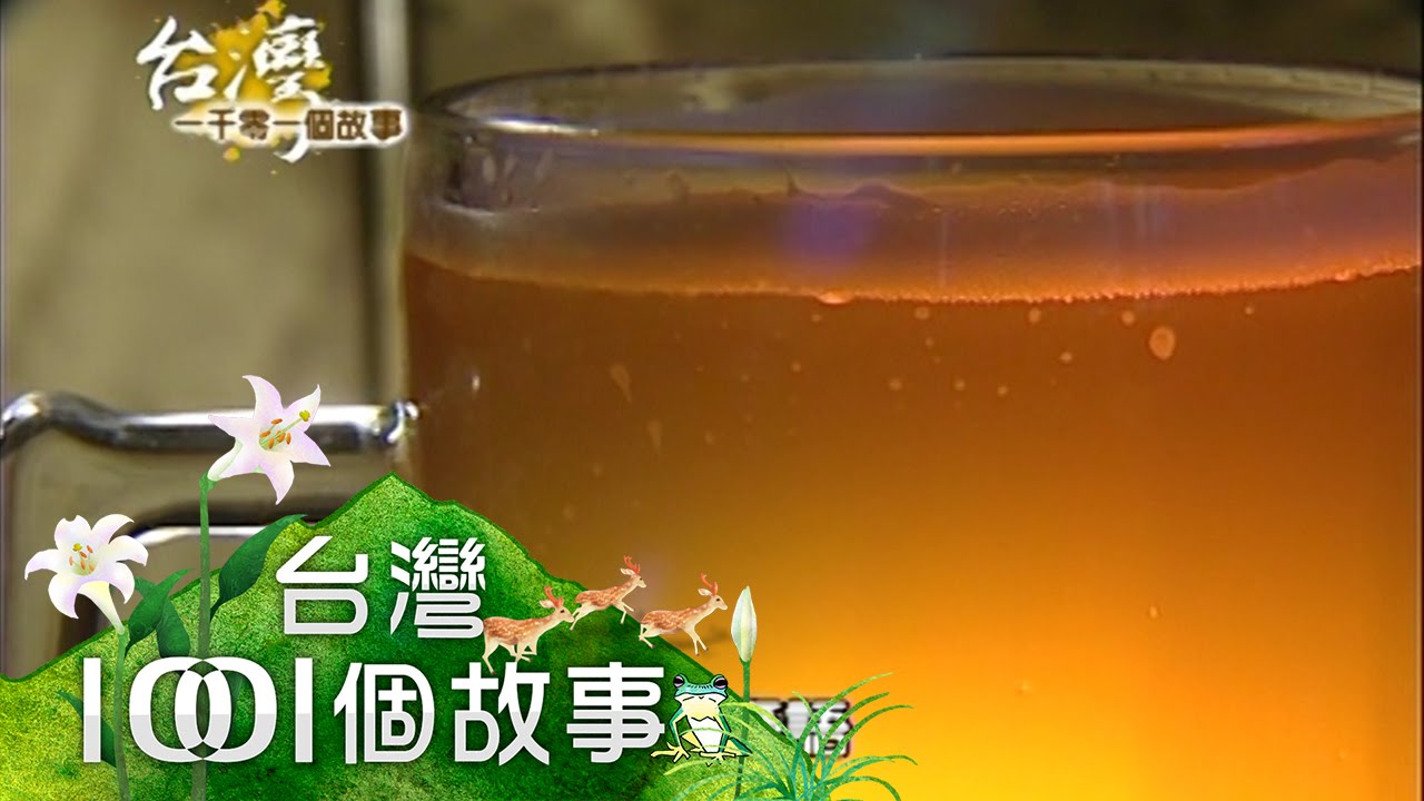 世界啤酒冠軍 台灣擊敗德國驚艷國際 第017集 part3【台灣1001個故事】2009年