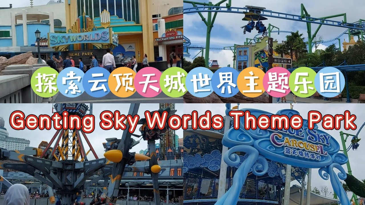 探索云顶天城世界主题乐园。Genting Sky Worlds Theme Park Exploration. #云顶高原 ＃云顶室外游乐园#gentingskyworlds 