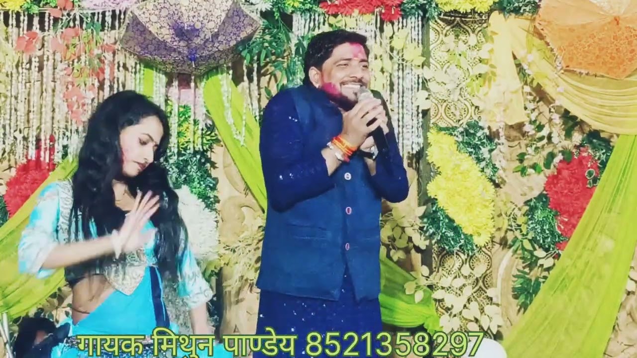 होली 2026 holi song 2026 mithun pandey देशी फगुवा लायदारी मिथुन पाण्डेय ब्यास 