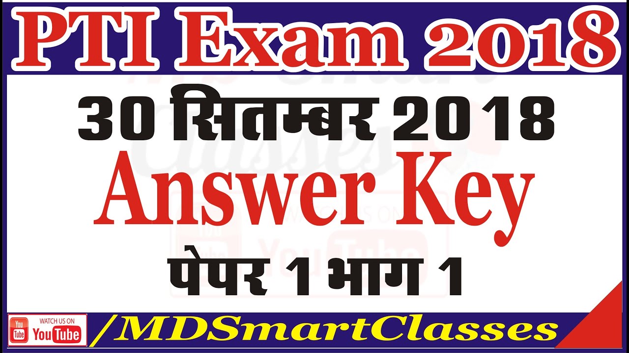 PTI Exam Paper Answer Key 2018 Part 1 #RSMSSB #PTI