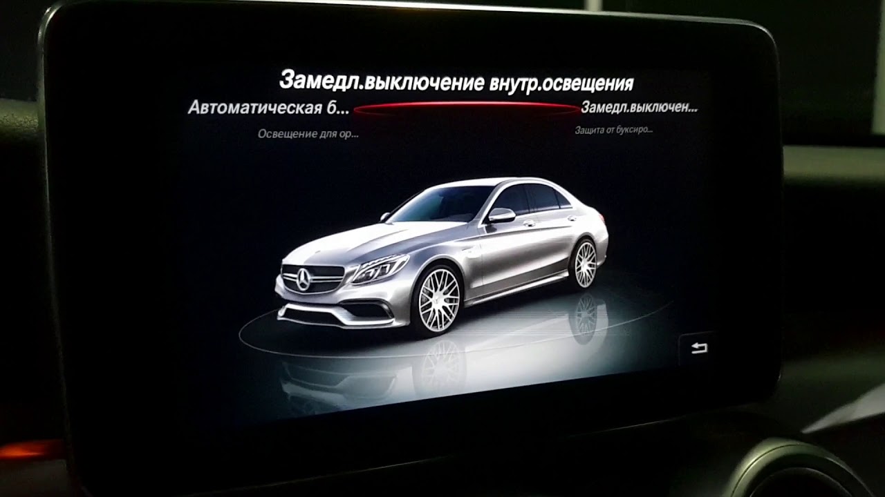 W205 COMAND Online