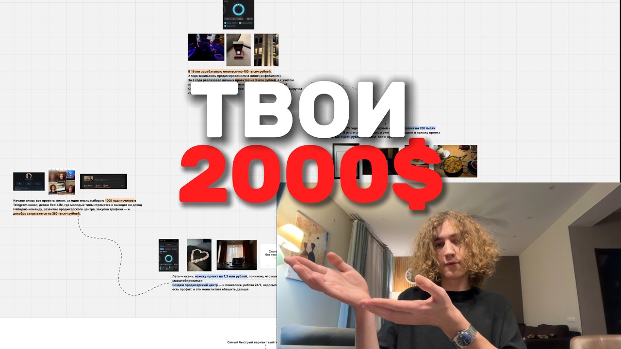 После просмотра ТЫ сделаешь первые 2.000$ онлайн в 2026