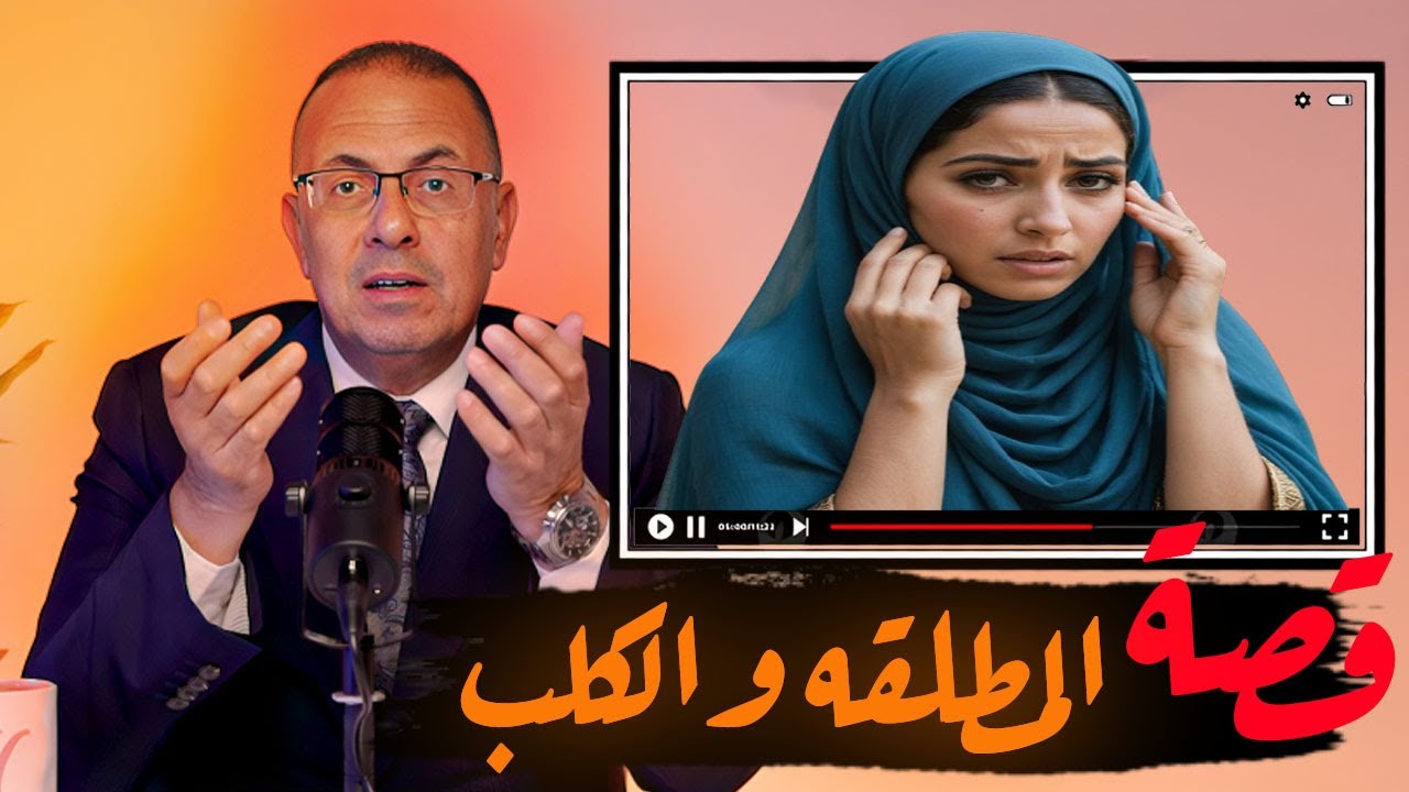 قصة 671 - قصة المطلقه اللى ضــحـ ـت بأغلى حاجه فى حياتها #حكايات_مستخبيه