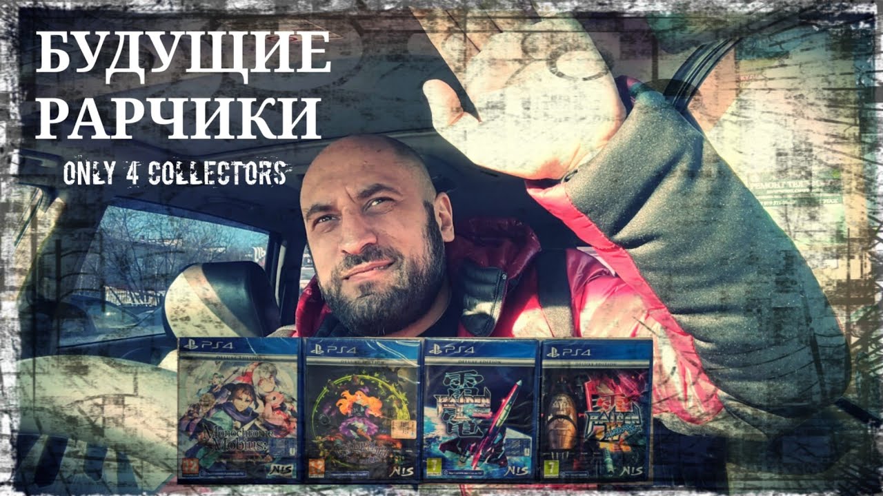 Максимально кайфовый улов-мулов PS4. Силды, редкости с перспективой на РАРность!