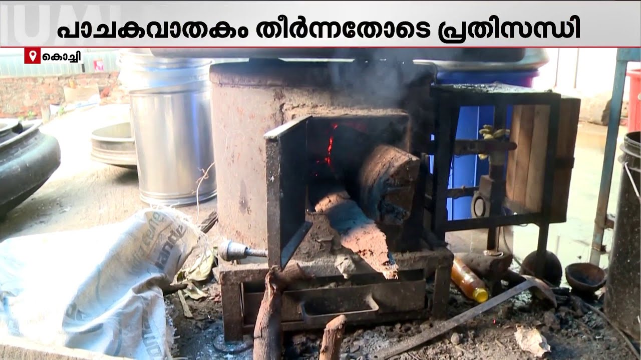 പല ഹോട്ടലുകളും പൂട്ടി; കാറ്ററിംഗ് മേഖലയും പ്രതിസന്ധിയിൽ | LPG | Kochi