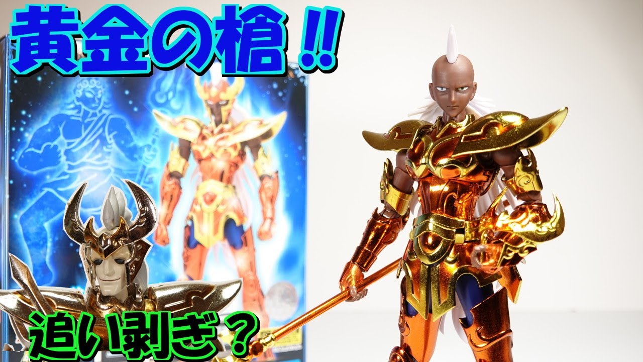 聖闘士星矢　聖闘士聖衣神話EX　海皇子クリュサオルクリシュナの紹介です！