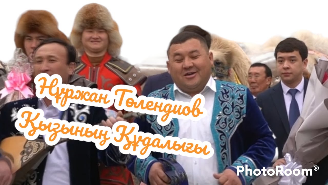 НҰРЖАН ТӨЛЕНДИЕОВ АҒАМЫЗ ҚЫЗЫНЫҢ ҚҰДАЛЫҒЫ ДҮРКІРЕТІП ӨТКІЗДІ