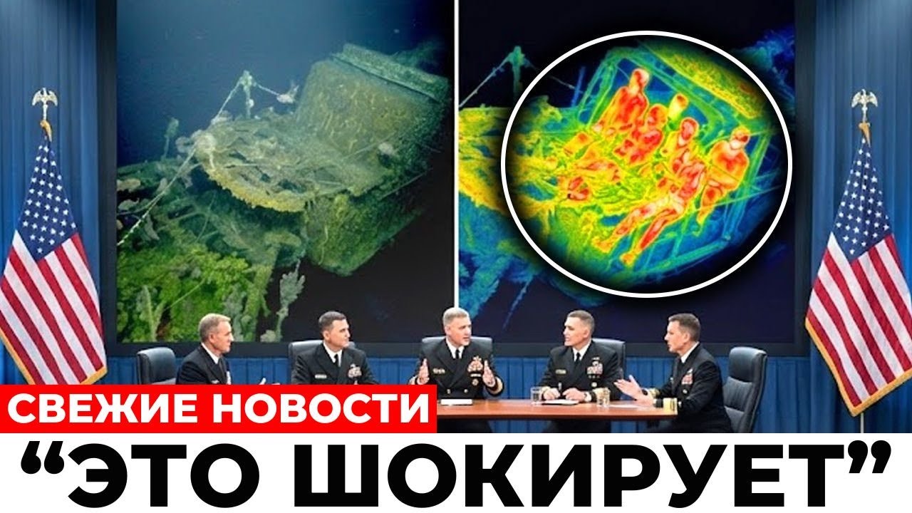 Наконец нашли подлодку USS Grayback — и то, что сняли камеры, невыносимо
